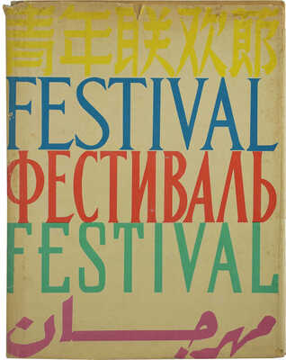 Лот из двух предметов: